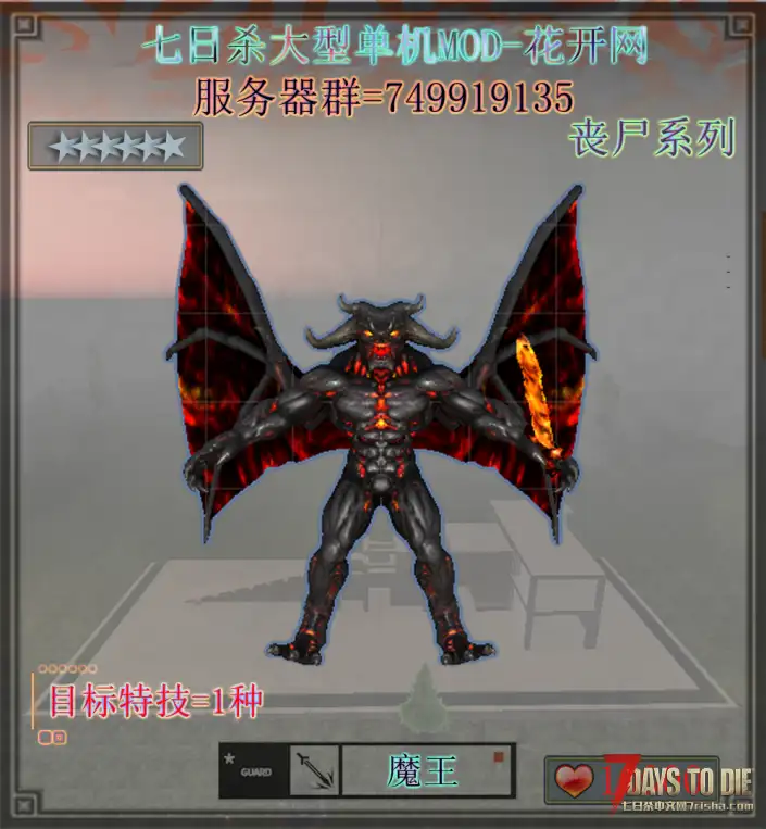 一起来大型花开MOD，