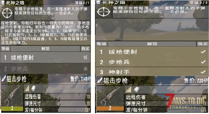 游戏修改第二弹，武器装备perk需求惩罚，和相应技能的解除惩罚。