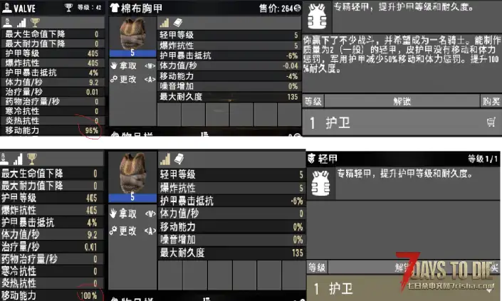 游戏修改第二弹，武器装备perk需求惩罚，和相应技能的解除惩罚。