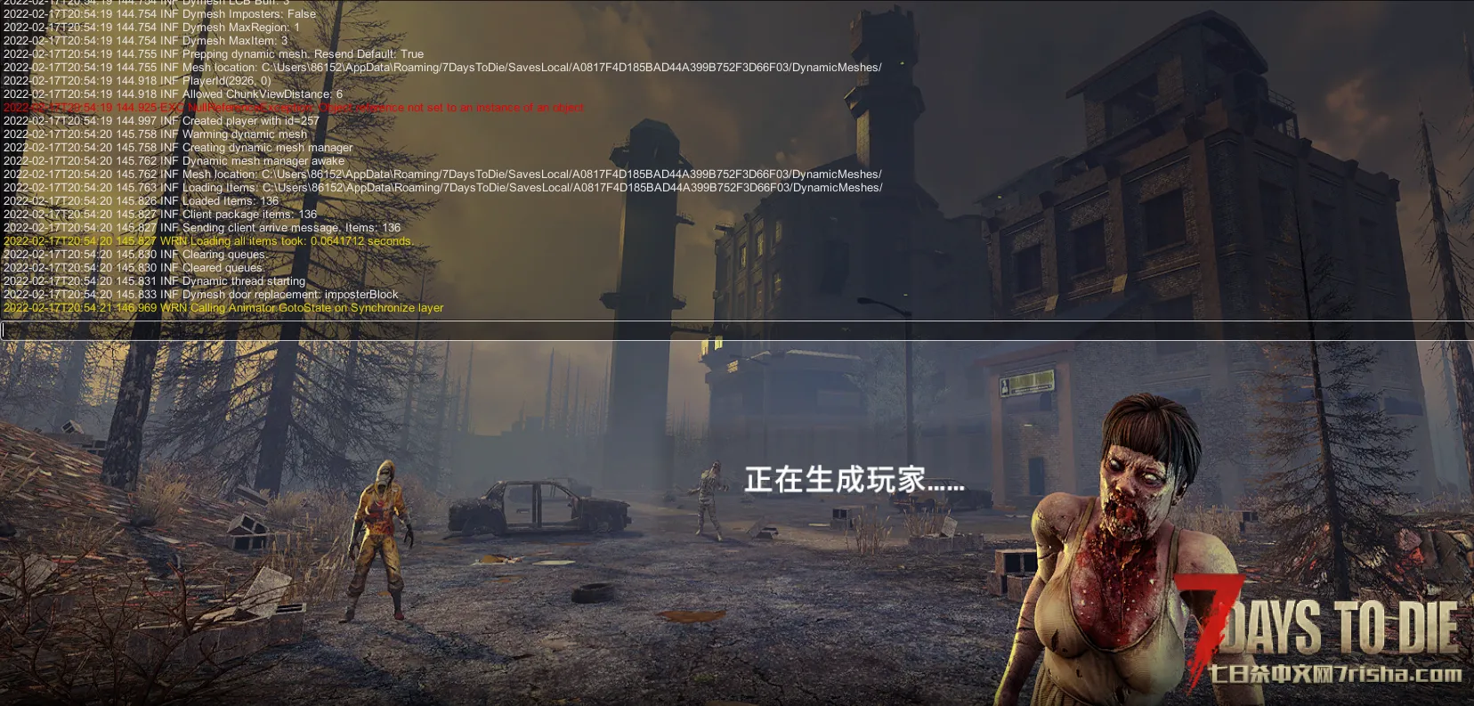 大佬救助！联机怎么不能玩了
