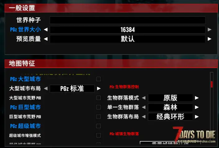 世界生成工具(个人机翻版)