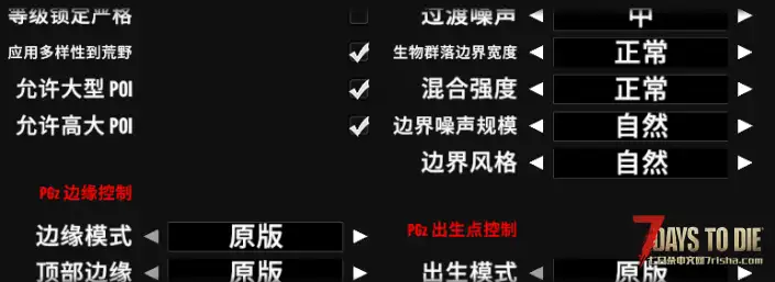 世界生成工具(个人机翻版)