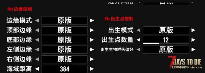世界生成工具(个人机翻版)