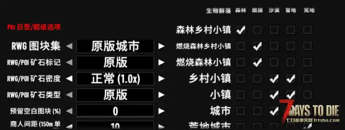 世界生成工具(个人机翻版)