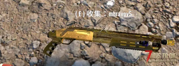 自制的霰弹枪（初步尝试泵动）补链接