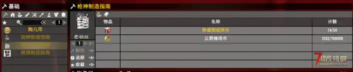 V2.1狗儿币模组+狗儿币职业，单机服务器通用（8月5日更新）稳定兼容其他大型MOD