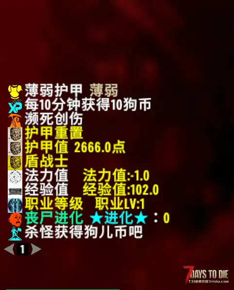 【小型插件MOD】狗儿币（V1.0/V2.0通用） 新手学习制作的MOD