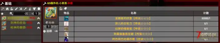 V2.1狗儿币模组+狗儿币职业，单机服务器通用（8月5日更新）稳定兼容其他大型MOD