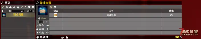 V2.1狗儿币模组+狗儿币职业，单机服务器通用（8月5日更新）稳定兼容其他大型MOD