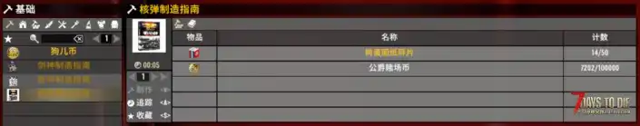 V2.1狗儿币模组+狗儿币职业，单机服务器通用（8月5日更新）稳定兼容其他大型MOD