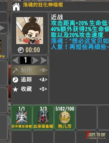 【小型插件MOD】狗儿币（V1.0/V2.0通用） 新手学习制作的MOD