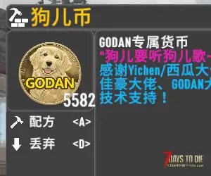 【小型插件MOD】狗儿币（V1.0/V2.0通用） 新手学习制作的MOD