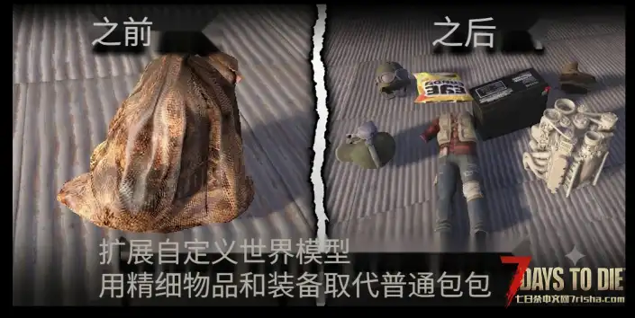 3D战利品包包重新定义