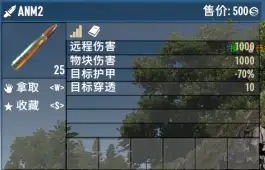 （A21）新增20毫米口径重型反器材步枪