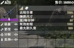 （A21）新增20毫米口径重型反器材步枪