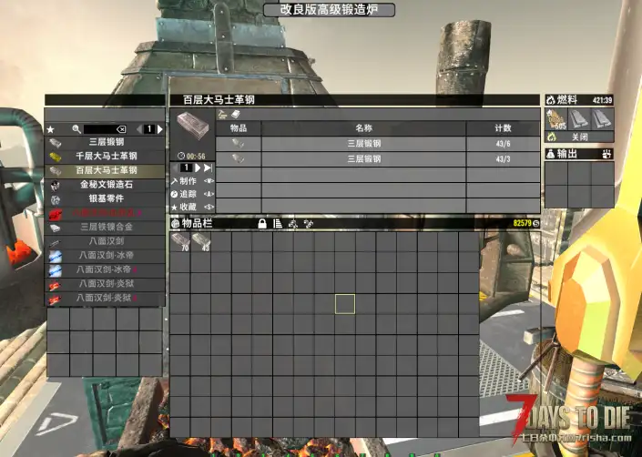 【摸鱼服出品】【适配旧日支配者1.7】改良版高级锻造炉