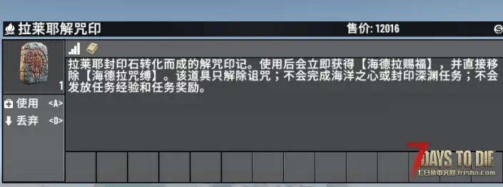 【摸鱼服出品】【适配旧日支配者1.7】优化海德拉束缚的解除机制