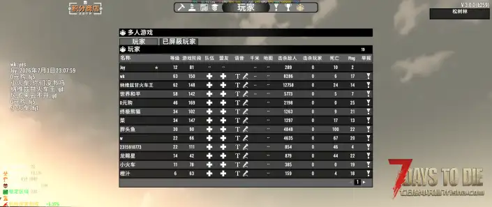 【 7月25日新档】【公益服】七日杀V3.1版本，Z计划+超级首领+多倍僵尸+额外技能等中高难度服