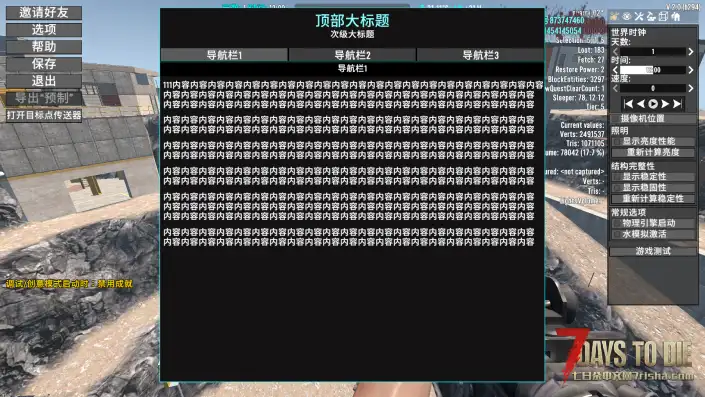 V2.0（UI）直连ESC服务器介绍可分页分栏带导航栏