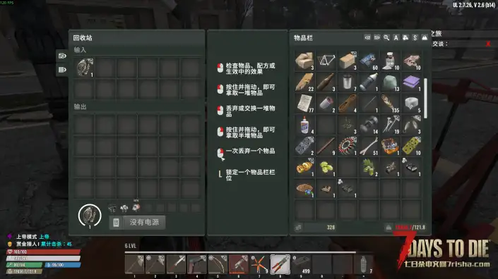 【亡灵遗产 2.7.X】回收机产物信息显示