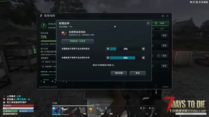 【亡灵遗产 2.7.X】智慧电网 V1.0
