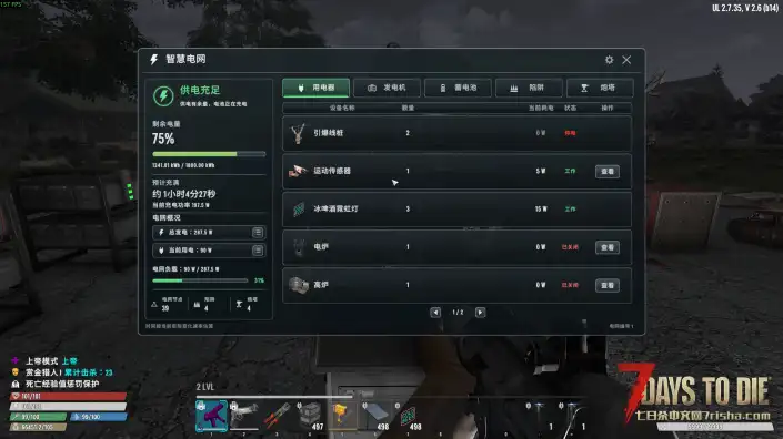 【亡灵遗产 2.7.X】智慧电网 V1.0