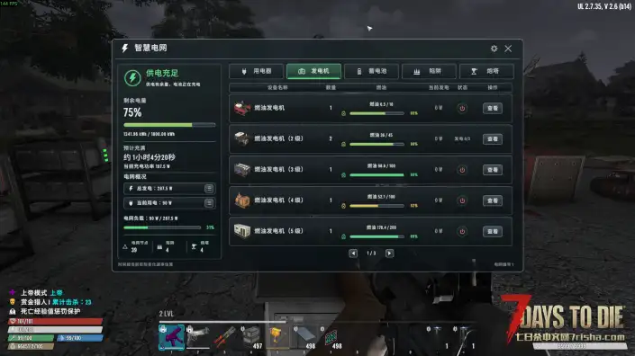 【亡灵遗产 2.7.X】智慧电网 V1.0