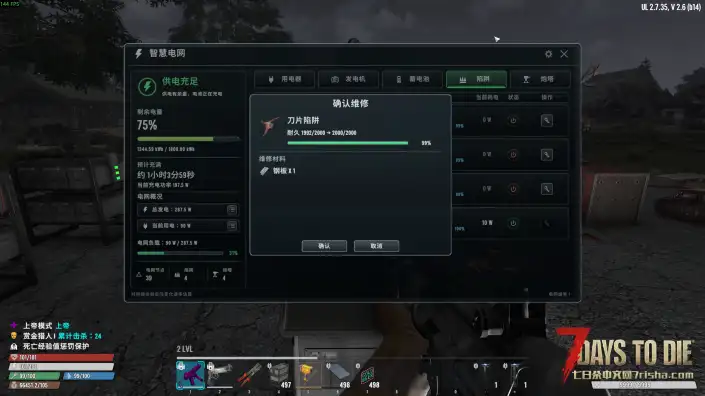 【亡灵遗产 2.7.X】智慧电网 V1.0