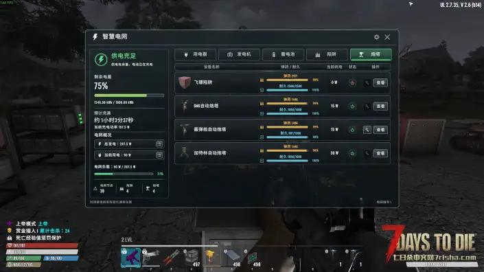 【亡灵遗产 2.7.X】智慧电网 V1.0