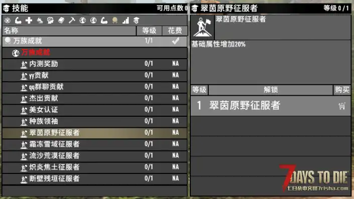 【大型MOD】V1.4万族之战/支持单机联机，直连MOD好友无需下载★高难度★（V1.4版本/收费）
