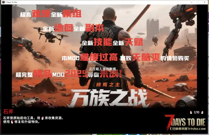 【大型MOD】V1.4万族之战/支持单机联机，直连MOD好友无需下载★高难度★（V1.4版本/收费）
