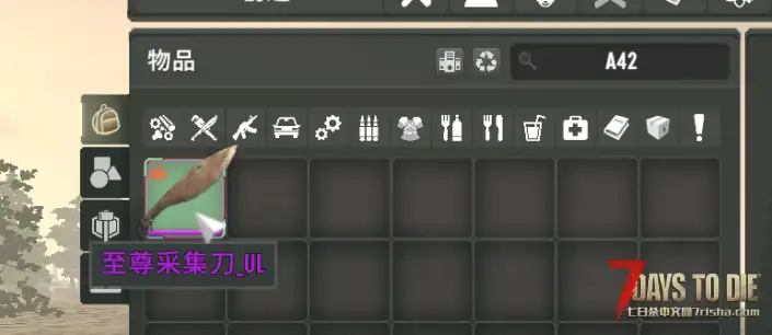 适配亡灵遗产V2.7.X的采集刀