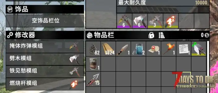 【V3.X通用版】采集小石斧