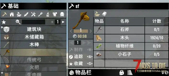 【V3.X通用版】采集小石斧