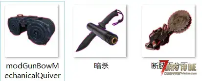 通用版机械飞升配件