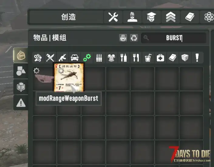 适配亡灵遗产V2.7.X的诸葛连弩（配件版）