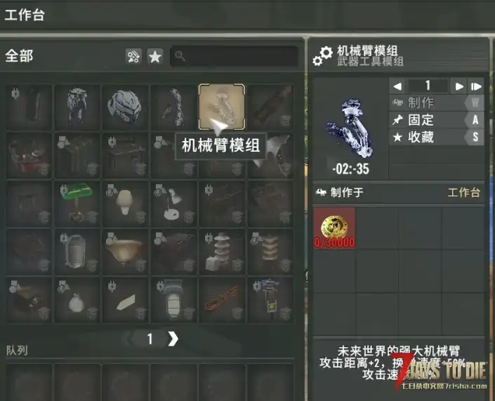 适配亡灵遗产V2.7.X的外骨骼装甲(机械飞升)