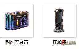 通用版机械飞升配件