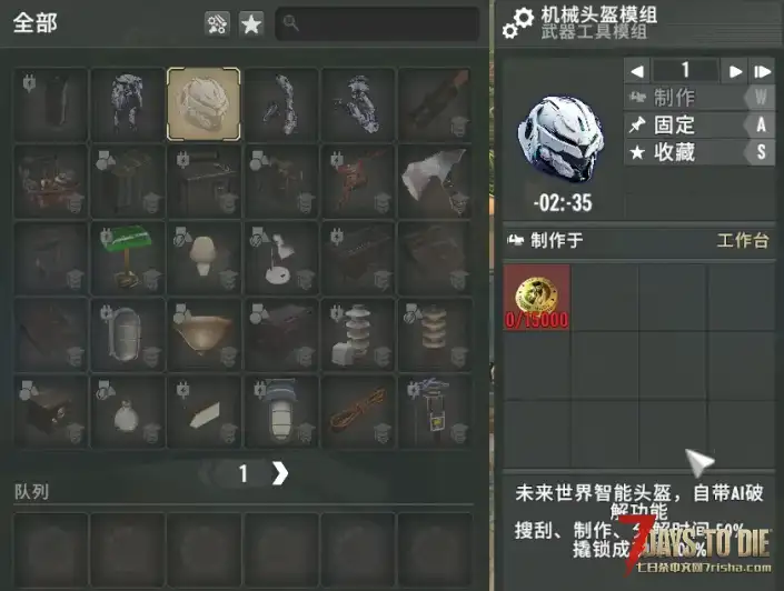 适配亡灵遗产V2.7.X的外骨骼装甲(机械飞升)