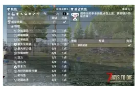 求大佬来个1.0可用的威威技能树