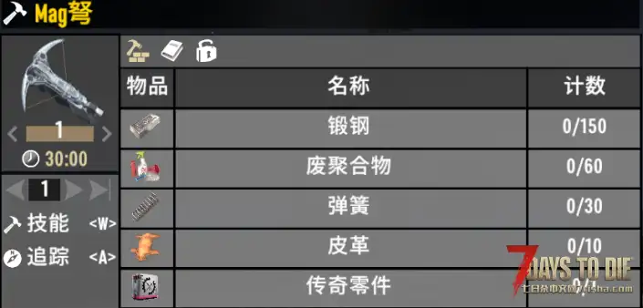 V2.6 Magbow 移植加强版!