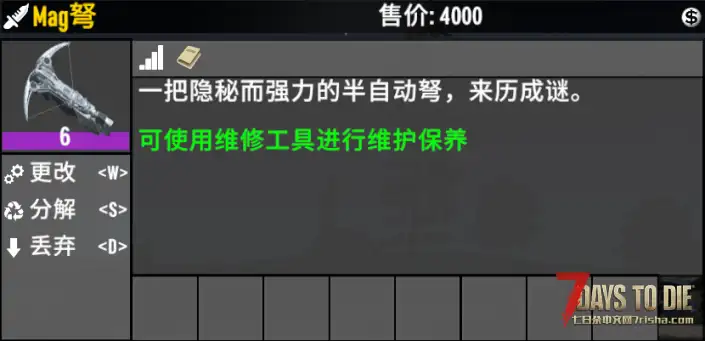 V2.6 Magbow 移植加强版!