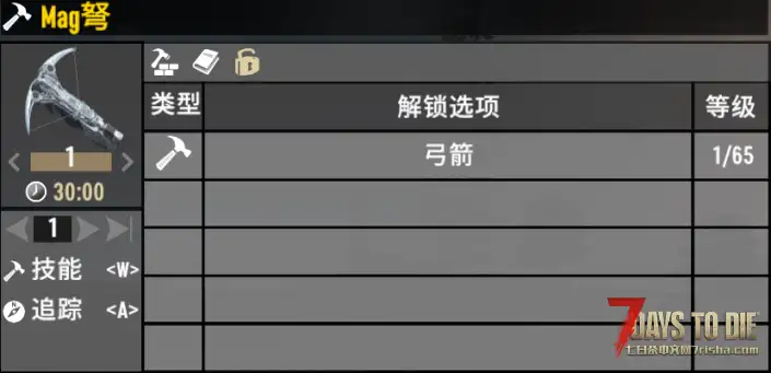 V2.6 Magbow 移植加强版!