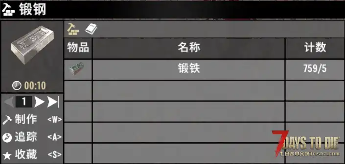V3.3 锻铁换锻钢mod