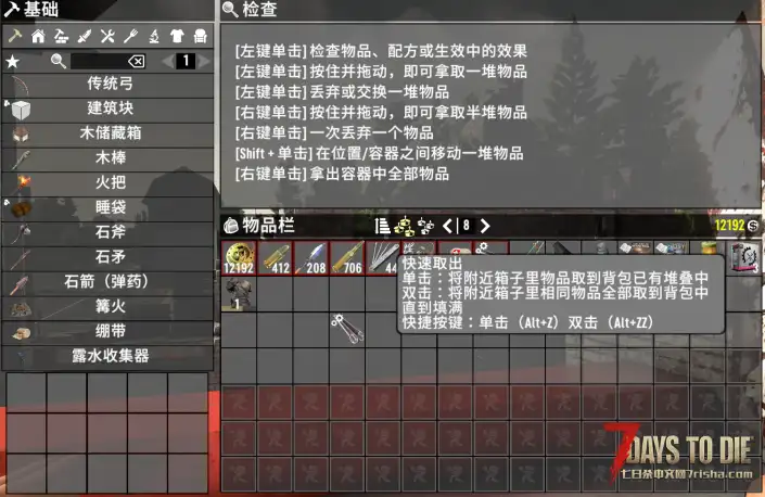 QuickStack（快速堆叠）简单汉化—N网搬运