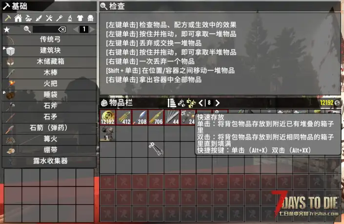 QuickStack（快速堆叠）简单汉化—N网搬运