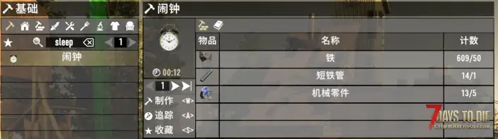 能让你直接跳过夜晚的闹钟—N网搬运