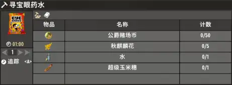 V1.0 碾压王等配方