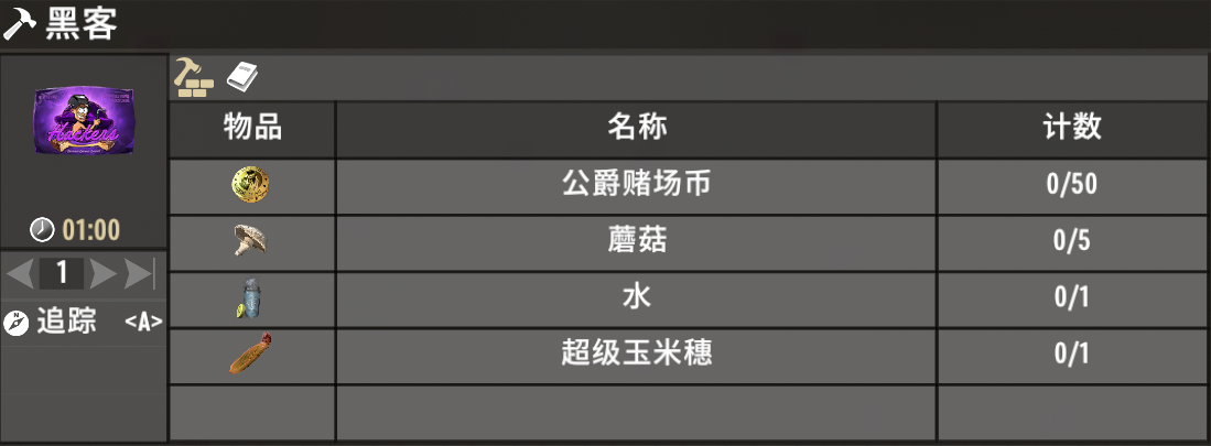 V1.0 碾压王等配方