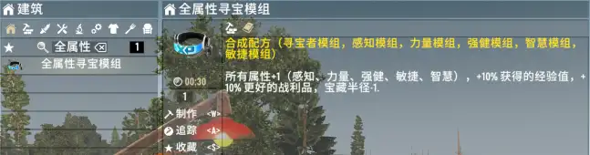 V1.0 全属性寻宝模组
